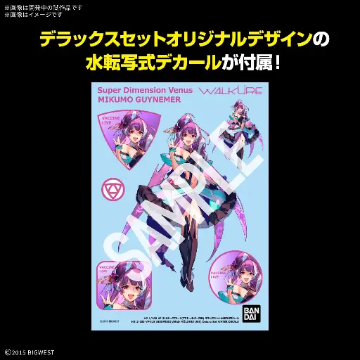 [72010] [PREORDER] HG 1/100 VF-31S SIEGFRIED (ARAD MOLDERS USE) DELUXE SET