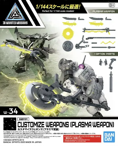 BANDAI 30MM 1/144 CUSTOMIZE WEAPONS SET (PLASMA WEAPON)