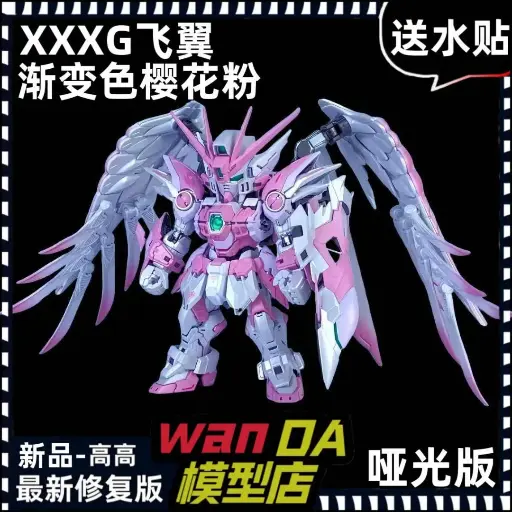 GAOGAO MGSD WING ZERO SAKURA PINK COLOR MODEL KIT