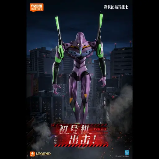 [73501] BLOKEES ACTION EDITION EVANGELION PRODUCTION MODEL 01 TEST TYPE