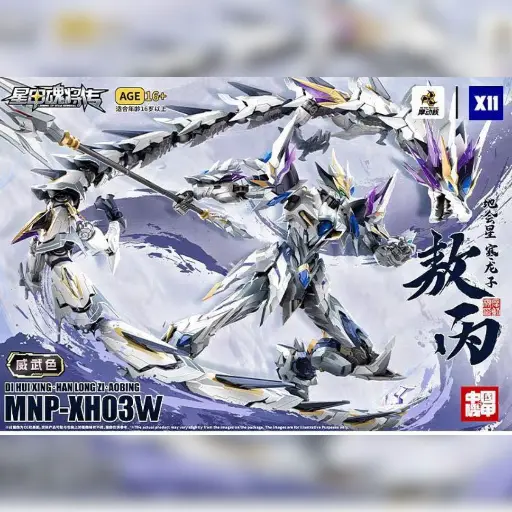 [PREORDER] MOTOR NUCLEAR MNP-XH03W 1/100 AOBING WHITE VER MODEL KIT (METAL FRAME) LIMITED EDITION