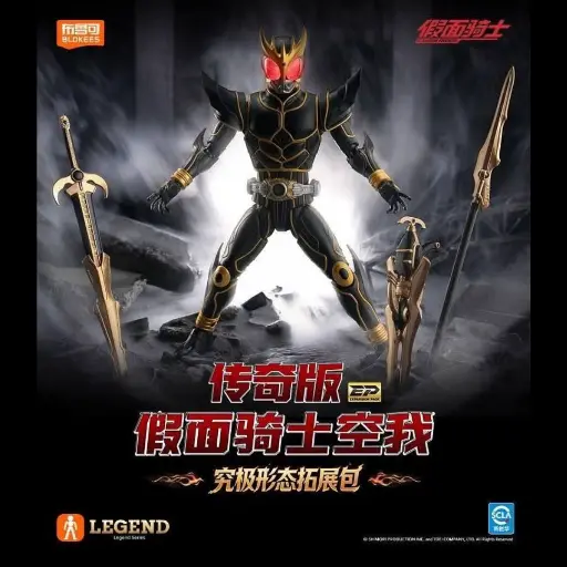BLOKEES KAMEN RIDER KUUGA ULTIMATE LEGEND EDITION