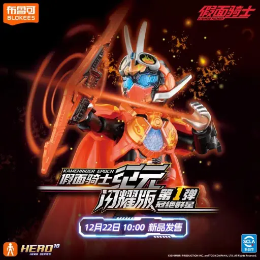 [PREORDER] BLOKEES KAMEN RIDER SHINING VERSION VOL 01 SV01 MODEL KIT