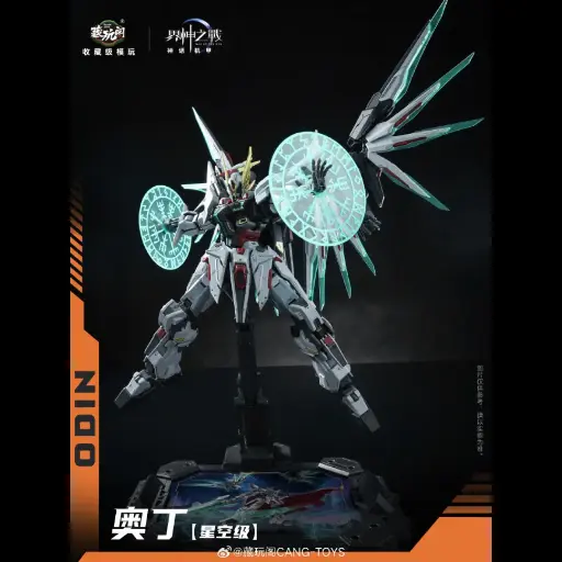 CANG-TOYS GMS-004 1/00 WAR OF THE GOD - ODIN MODEL KIT