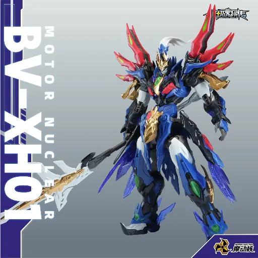 MOTOR NUCLEAR 1/144 BV-XH01 XIANG YU MODEL KIT