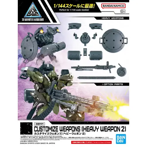 MODEL KIT 30MM BANDAI CUSTOMIZE WEAPONS (HEAVY WEAPON 2)