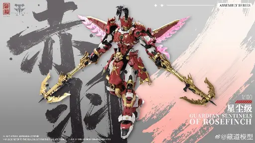 [PREORDER] CANG DAO 1/100 GUARDIAN-SENTINELS OF ROSEFINC MODEL KIT(METAL FRAME)