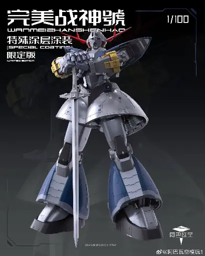 [PREORDER] A BAOA QU MODEL RG 1/100 PERFECT ARES MODEL KIT
