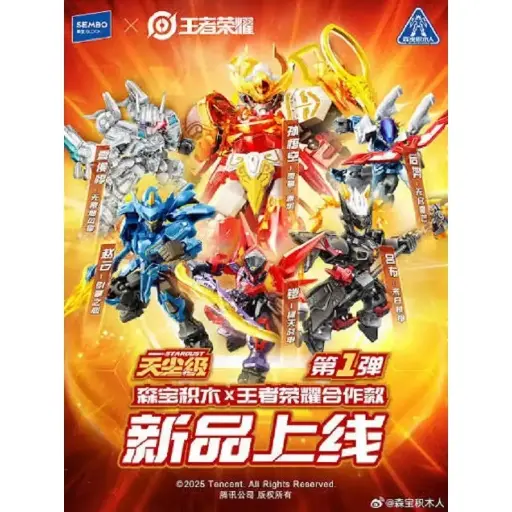 [900043] ACTION FIGURE BLINDBOX SEMBO X HONOR OF KINGS