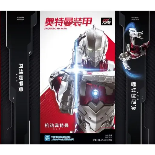 ACTION FIGURE ZD TOYS ULTRAMAN SUIT TYPE B 