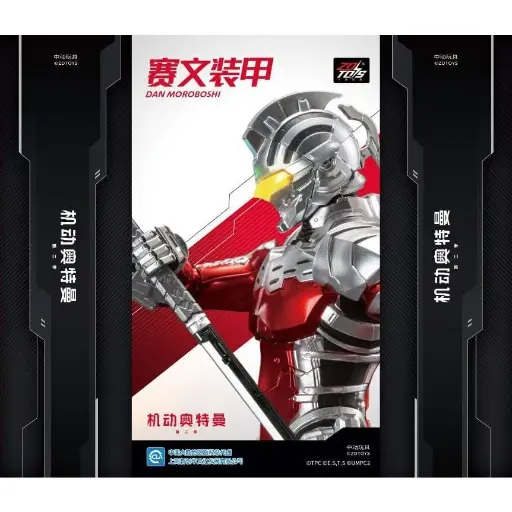 ACTION FIGURE ZD TOYS ULTRAMAN VER 7 SEVEN