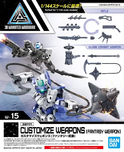 MODEL KIT 30MM BANDAI CUSTOMIZE WEAPONS (FANTASY WEAPON)