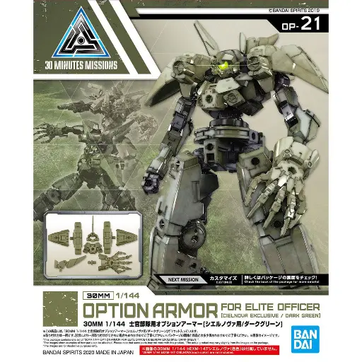 MODEL KIT BANDAI 30MM OPTION ARMOR ELITE OFFICE FOR CIELNOVA (DARK GREEN)