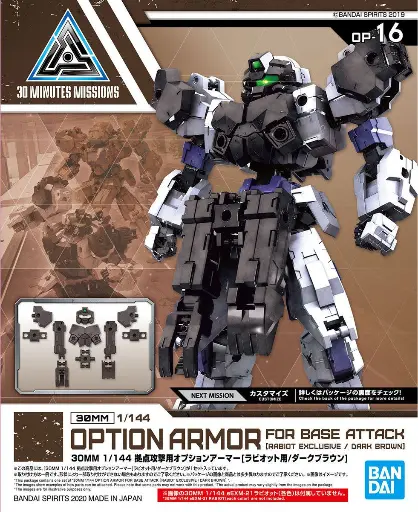 MODEL KIT BANDAI 30MM OPTION ARMOR FOR BASE ATTACK [RABIOT EXCLUSIVE / DARK BROWN]