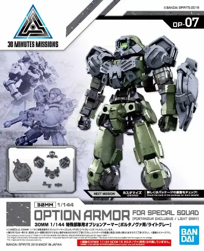 MODEL KIT BANDAI 30MM OPTION ARMOR FOR SPECIAL FORCES (FOR PORTANOVA/LIGHT GRAY)