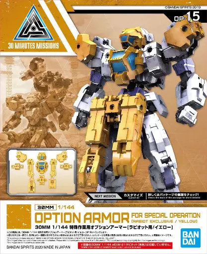 MODEL KIT BANDAI 30MM OPTION ARMOR FOR SPECIAL OPERATION [RABIOT EXCLUSIVE / YELLOW]