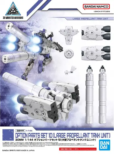 MODEL KIT BANDAI 30MM OPTION PARTS SET 10 (LARGE PROPELLANT TANK UNIT)