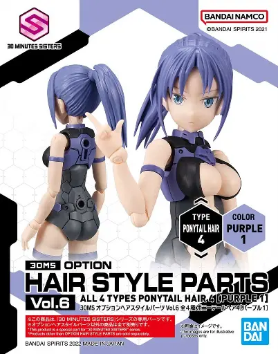 MODEL KIT BANDAI 30MS OPTION HAIR STYLE PARTS VOL. 6 (PONYTAIL HAIR 4)
