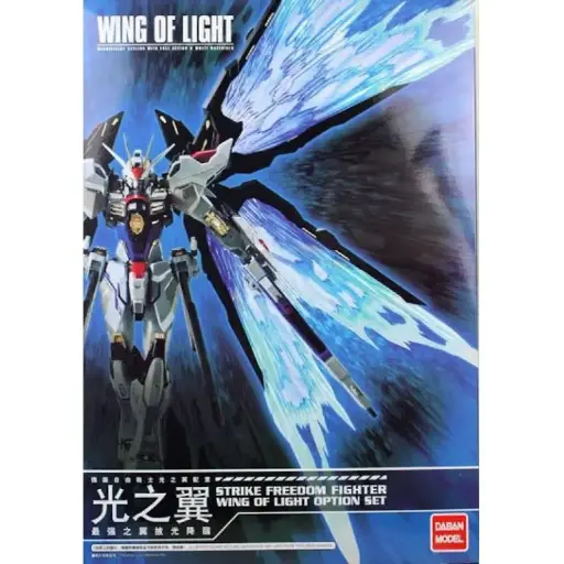 MG DABAN LIGHTS OF WINGS FOR SF