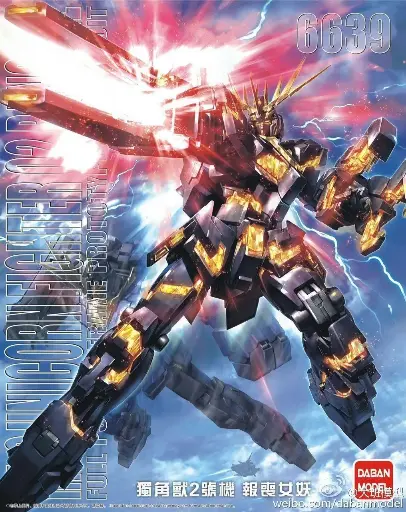MG DABAN UNICORN GUNDAM 02 BANSHEE TITANIUM FINISH VER