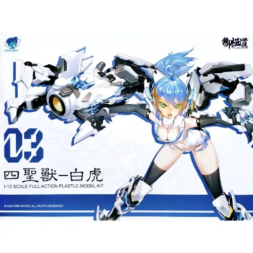 MODEL KIT ATK GIRL WHITE TIGER