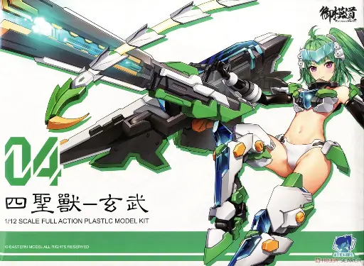 MODEL KIT EASTERN MODEL ATK GIRL 04 BLACK TORTOISE