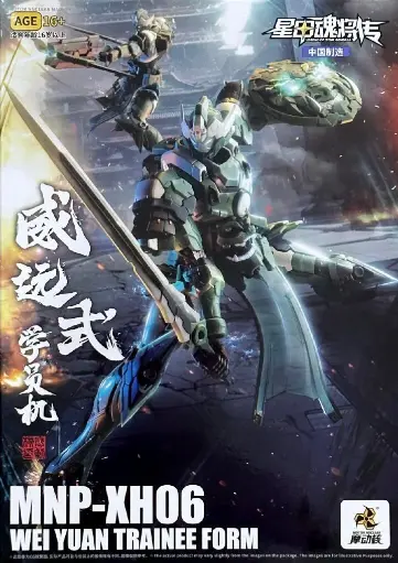 MODEL KIT MOTOR NUCLEAR MNP-XH06 WEI YUAN SHI WITH METAL FRAME