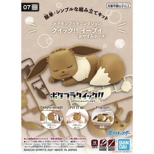 MODEL KIT PLAMO COLLECTION QUICK!! 07 Eevee (Sleeping Pose)