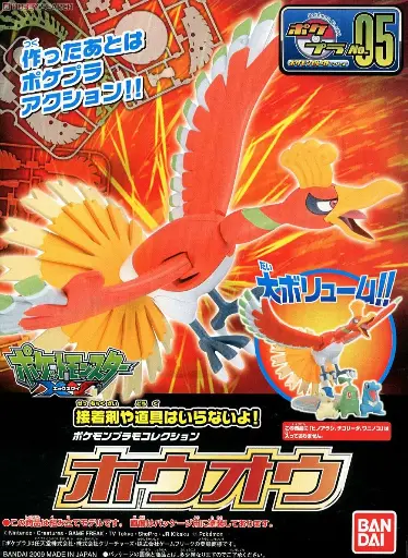MODEL KIT POKEMON BANDAI PLAMO COLLECTION 05 HO-OH
