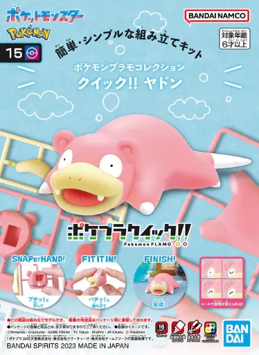 POKEMON BANDAI PLAMO COLLECTION QUICK!! 15 YADON SLOWPOKE