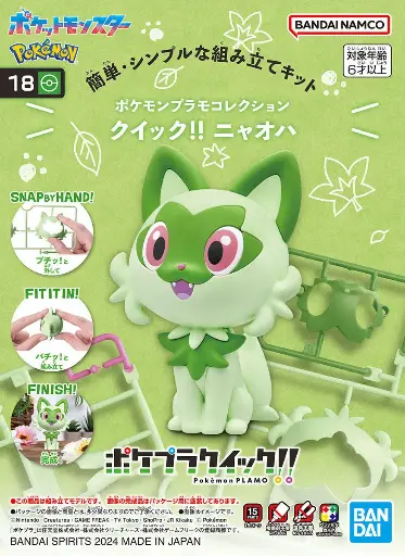 POKEMON BANDAI PLAMO COLLECTION QUICK!! 18 SPRIGATITO