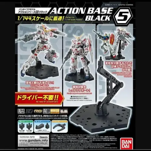 BANDAI ACTION BASE 5 BLACK