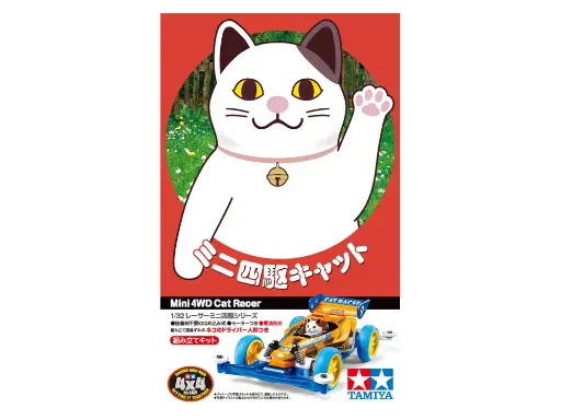 MINI 4 WD TAMIYA CAT RACER SUPER II CHASSIS