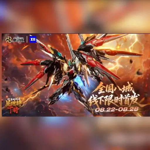 [PREORDER] MOTOR NUCLEAR MNP-XH12 1/100 GANJIANG MODEL KIT METAL FRAME