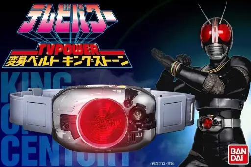 BANDAI TV POWER DX HENSHIN BELT KING STONE KAMEN RIDER BLACK