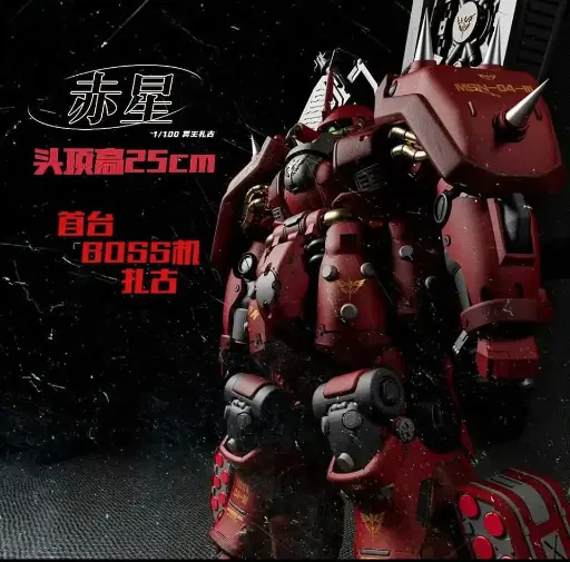 [PREORDER] RED STAR STUDIO MG 1/100 HADES ZAKU MODEL KIT