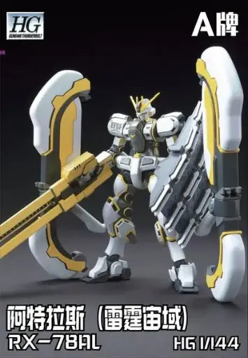 HG AL  A MODEL RX 78 ATLAS MODEL KIT