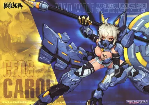 MODEL KIT NUKE MATRIX CYBER FOREST EPIDEMIC MAD WOLF MACHINE GIRL