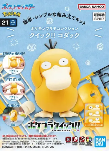 MODEL KIT POKEMON BANDAI PLAMO COLLECTION 21 PSYDUCK