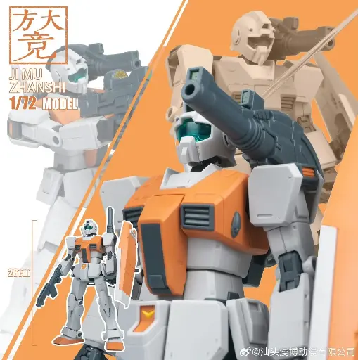[PREORDER] RGM-79 GM MOROCCAN FRONT TYPE (ORANGE)