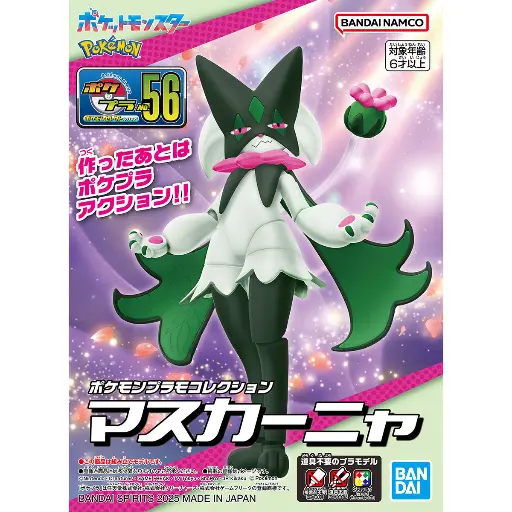 BANDAI POKEMON PLAMO COLLECTION 56 SELECT SERIES MEOWSCARADA