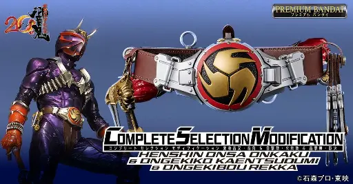 [PREORDER] CSM HENSHIN ONSA ONKAKU, ONGEKIKU, ONGEKIBOU SET